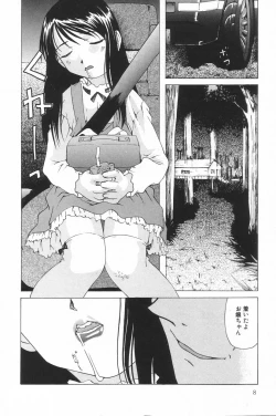 Page 8 of Little Pierce Vol.20