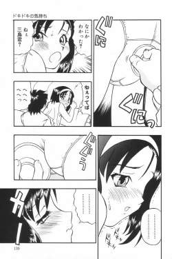 Page 139 of Little Pierce Vol.23