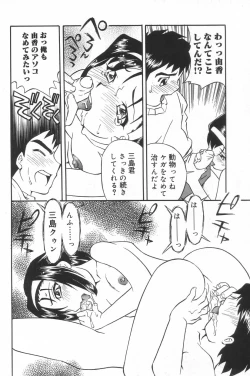 Page 146 of Little Pierce Vol.23