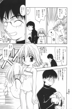 Page 23 of Little Pierce Vol.23