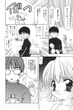 Page 24 of Little Pierce Vol.23