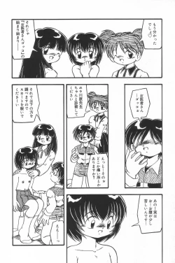 Page 74 of Little Pierce Vol.23