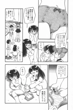 Page 76 of Little Pierce Vol.23