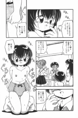 Page 81 of Little Pierce Vol.23