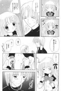 Page 9 of Little Pierce Vol.23