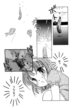 Page 131 of Little Pierce Vol.25