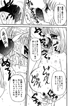 Page 145 of Little Pierce Vol.25