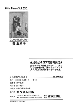 Page 167 of Little Pierce Vol.25