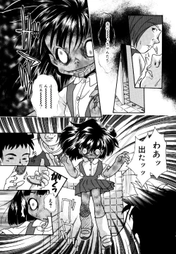 Page 25 of Little Pierce Vol.25