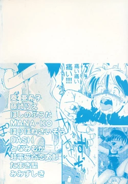 Page 4 of Little Pierce Vol.25