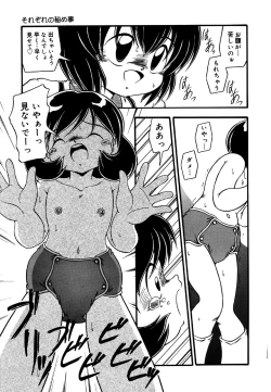 Page 51 of Little Pierce Vol.25