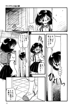 Page 53 of Little Pierce Vol.25