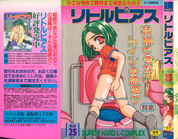 Download Little Pierce Vol.25