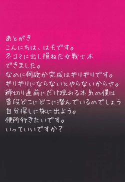 Page 16 of Nan no Koto daka Wakarima Senshi