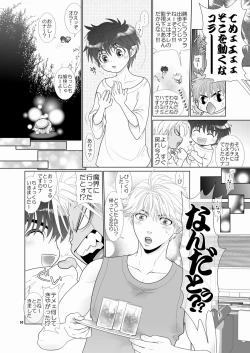 Page 10 of Trouble Traveller 4