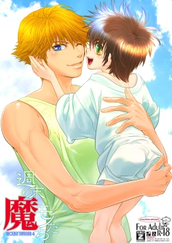 Page 1 of Trouble Traveller 4