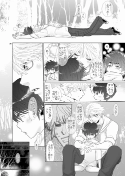 Page 24 of Trouble Traveller 4