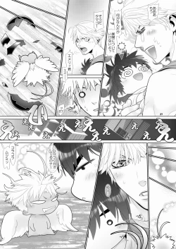 Page 27 of Trouble Traveller 4