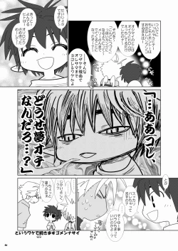 Page 46 of Trouble Traveller 4