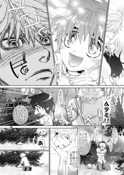 Page 71 of Trouble Traveller 4