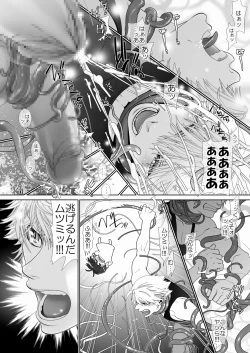 Page 75 of Trouble Traveller 4