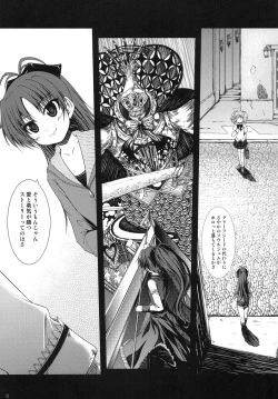 Page 4 of Futari no Kyori wa 100m!