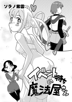 Page 1 of Event Machi no Mahouyasan