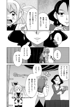 Page 5 of Event Machi no Mahouyasan