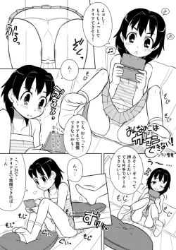 Page 1 of Onna no Ko wa Gamen Dekinai!