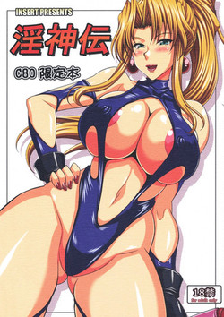 Download Inshinden Geiteibon | Legend of the Lewd God Limited Edition Book