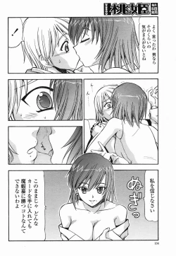 Page 134 of COMIC Momohime 2005-09