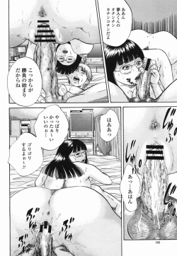 Page 162 of COMIC Momohime 2005-09