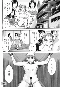 Page 168 of COMIC Momohime 2005-09