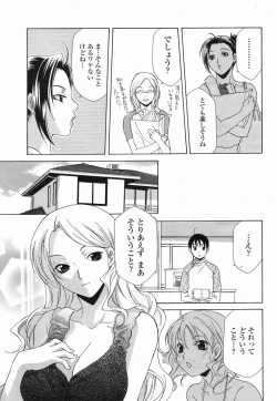 Page 181 of COMIC Momohime 2005-09