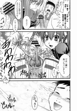 Page 187 of COMIC Momohime 2005-09