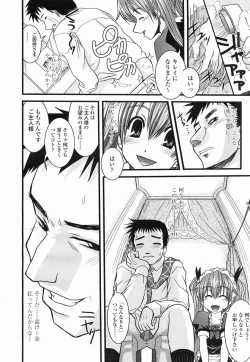 Page 188 of COMIC Momohime 2005-09