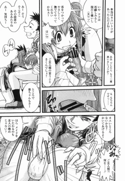 Page 189 of COMIC Momohime 2005-09