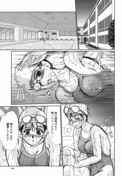 Page 199 of COMIC Momohime 2005-09