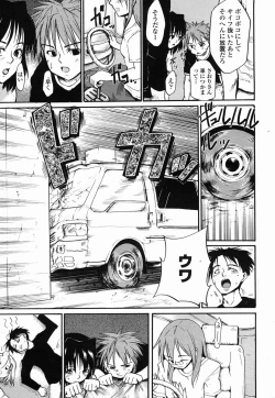 Page 243 of COMIC Momohime 2005-09