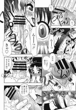 Page 274 of COMIC Momohime 2005-09