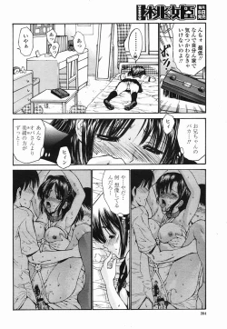 Page 284 of COMIC Momohime 2005-09