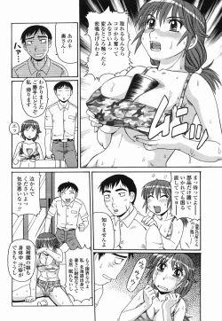 Page 328 of COMIC Momohime 2005-09