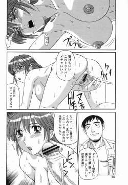 Page 334 of COMIC Momohime 2005-09