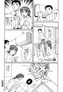 Page 340 of COMIC Momohime 2005-09
