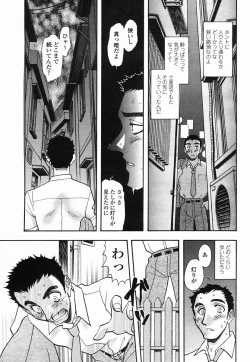 Page 361 of COMIC Momohime 2005-09