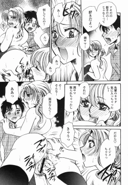 Page 385 of COMIC Momohime 2005-09