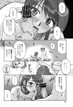 Page 446 of COMIC Momohime 2005-09