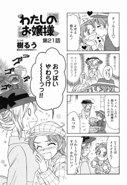 Page 487 of COMIC Momohime 2005-09