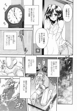 Page 71 of COMIC Momohime 2005-09