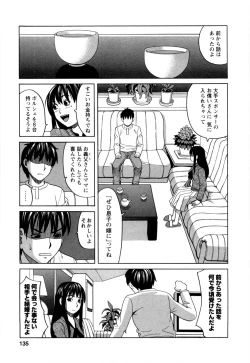 Page 134 of Ane Ana Vol.2